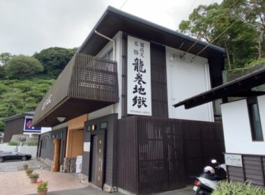 Tatsumaki Jigoku, a Hidden Gem in Beppu’s Jigoku Tour